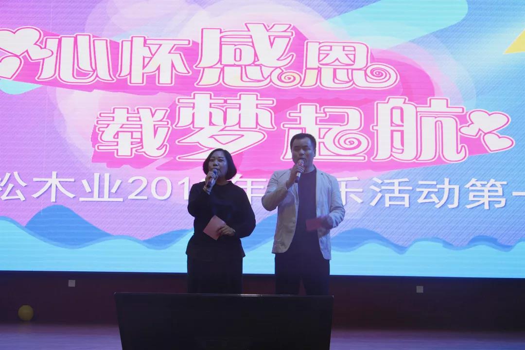 心怀感恩，载梦起航-俄罗斯专享会集团2019年第一届娱乐活动圆满举行!