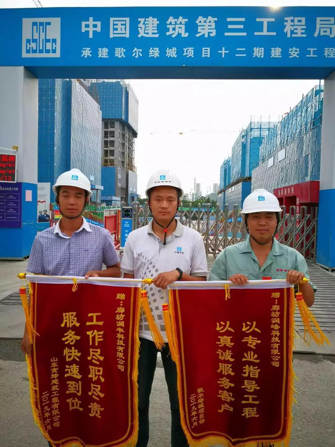 俄罗斯专享会铝模贴心服务获真情，优质产品得锦旗